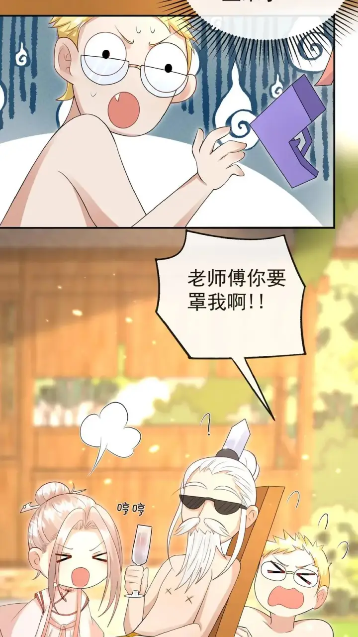《团宠萌宝：四岁小师傅下山了》第99话 滨海路车神图26