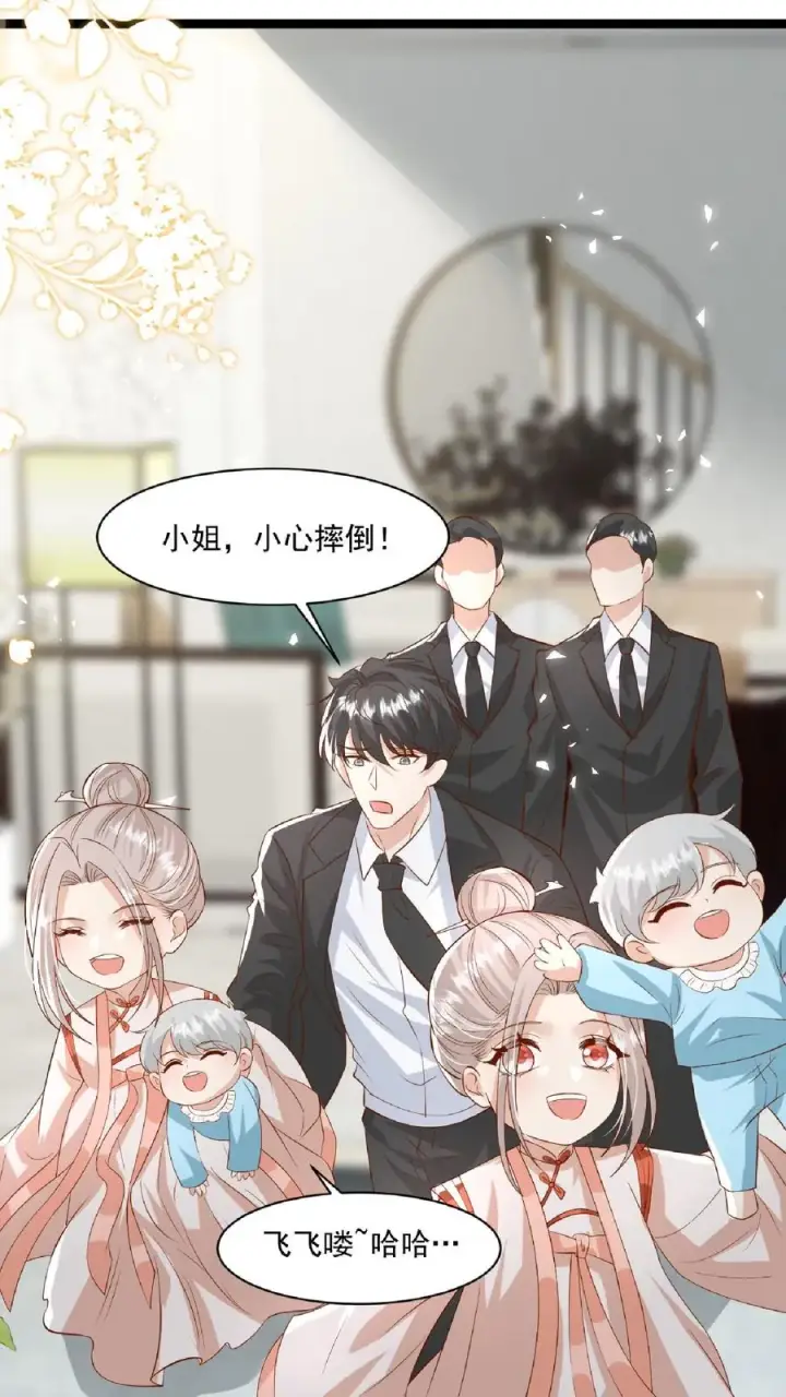 《团宠萌宝：四岁小师傅下山了》第100话 拜师请排队图10