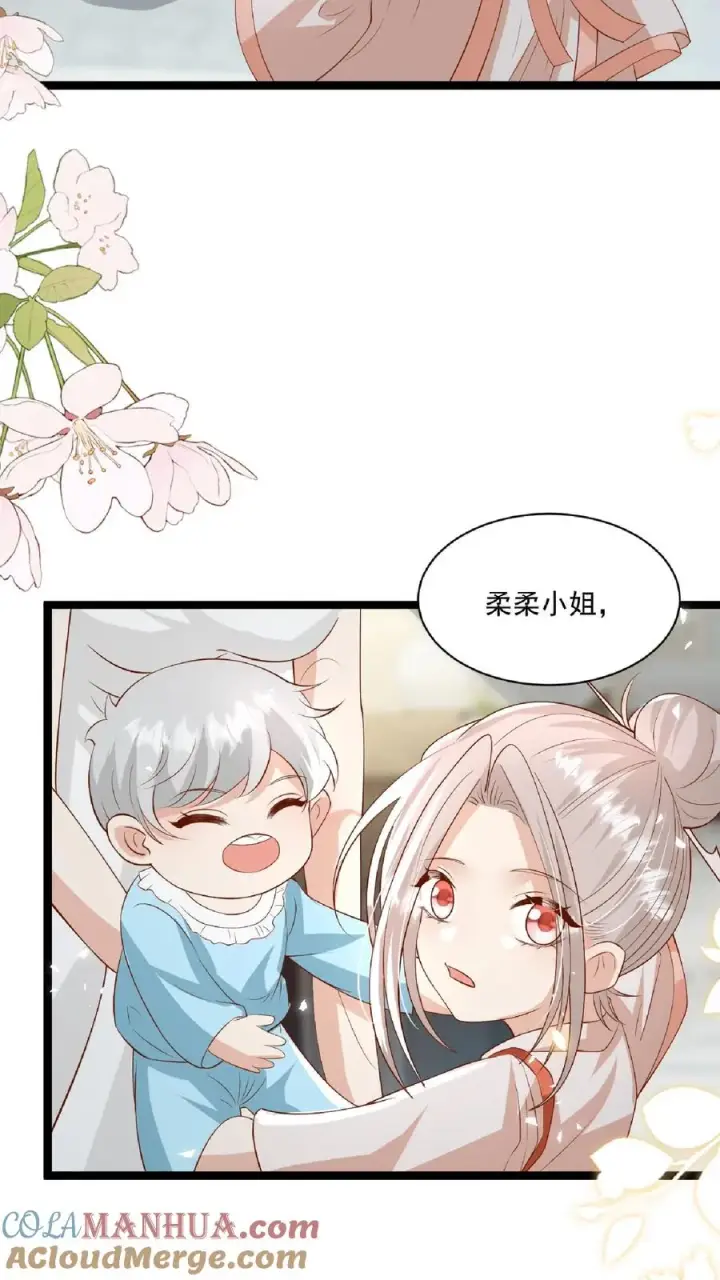 《团宠萌宝：四岁小师傅下山了》第100话 拜师请排队图11