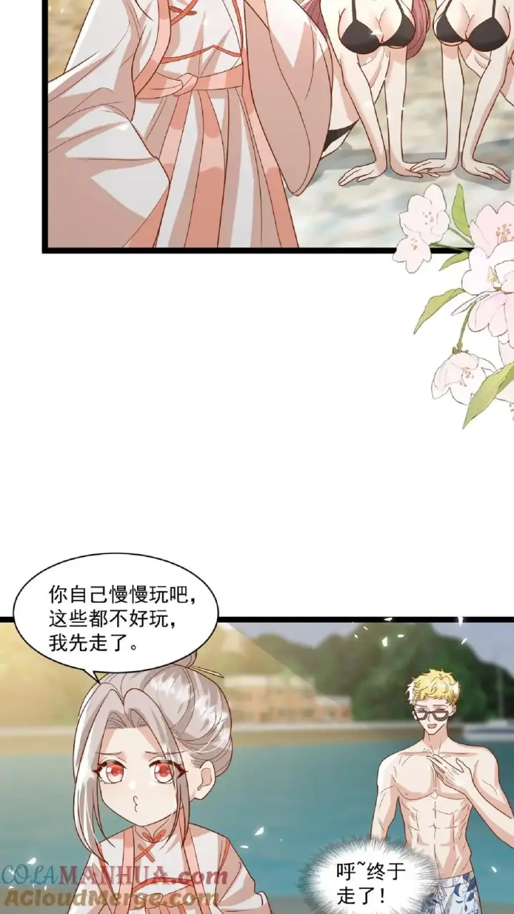 《团宠萌宝：四岁小师傅下山了》第100话 拜师请排队图5