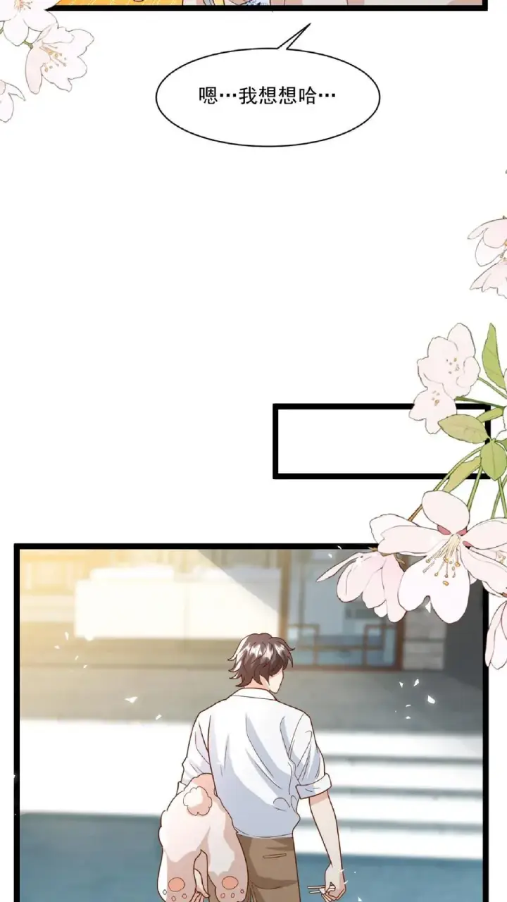 《团宠萌宝：四岁小师傅下山了》第100话 拜师请排队图8
