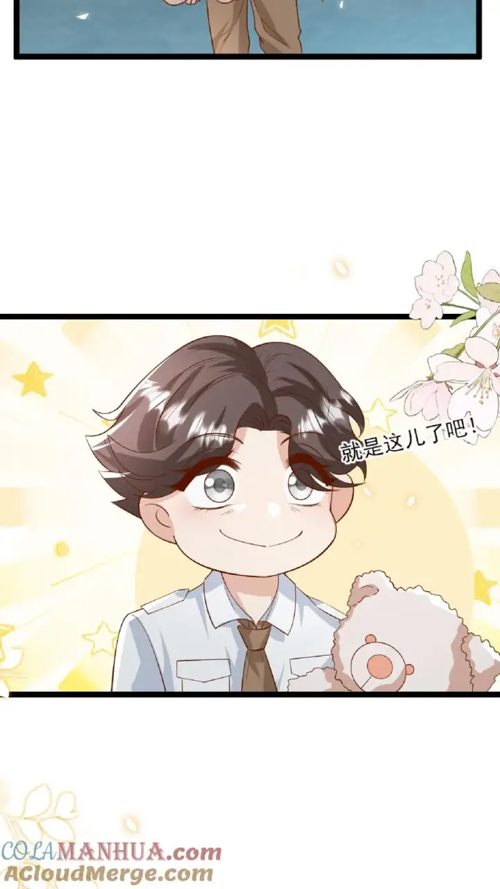 《团宠萌宝：四岁小师傅下山了》第100话 拜师请排队图9