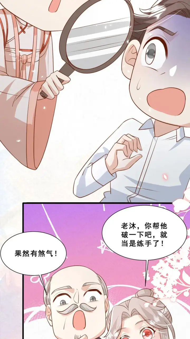 《团宠萌宝：四岁小师傅下山了》第101话 诡异铜镜图10