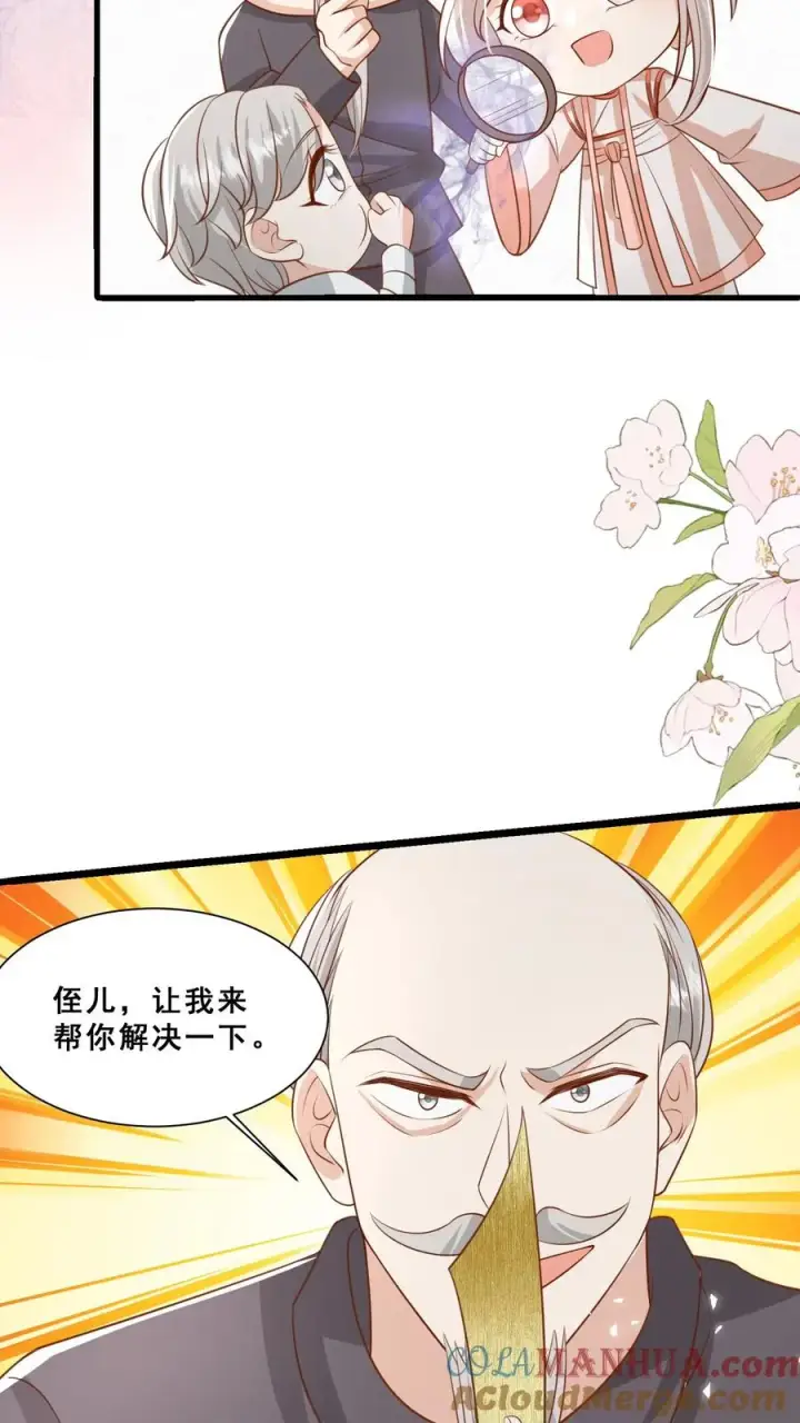 《团宠萌宝：四岁小师傅下山了》第101话 诡异铜镜图11