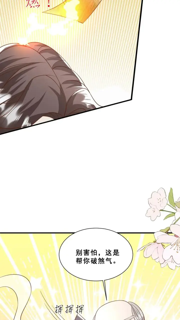 《团宠萌宝：四岁小师傅下山了》第101话 诡异铜镜图14