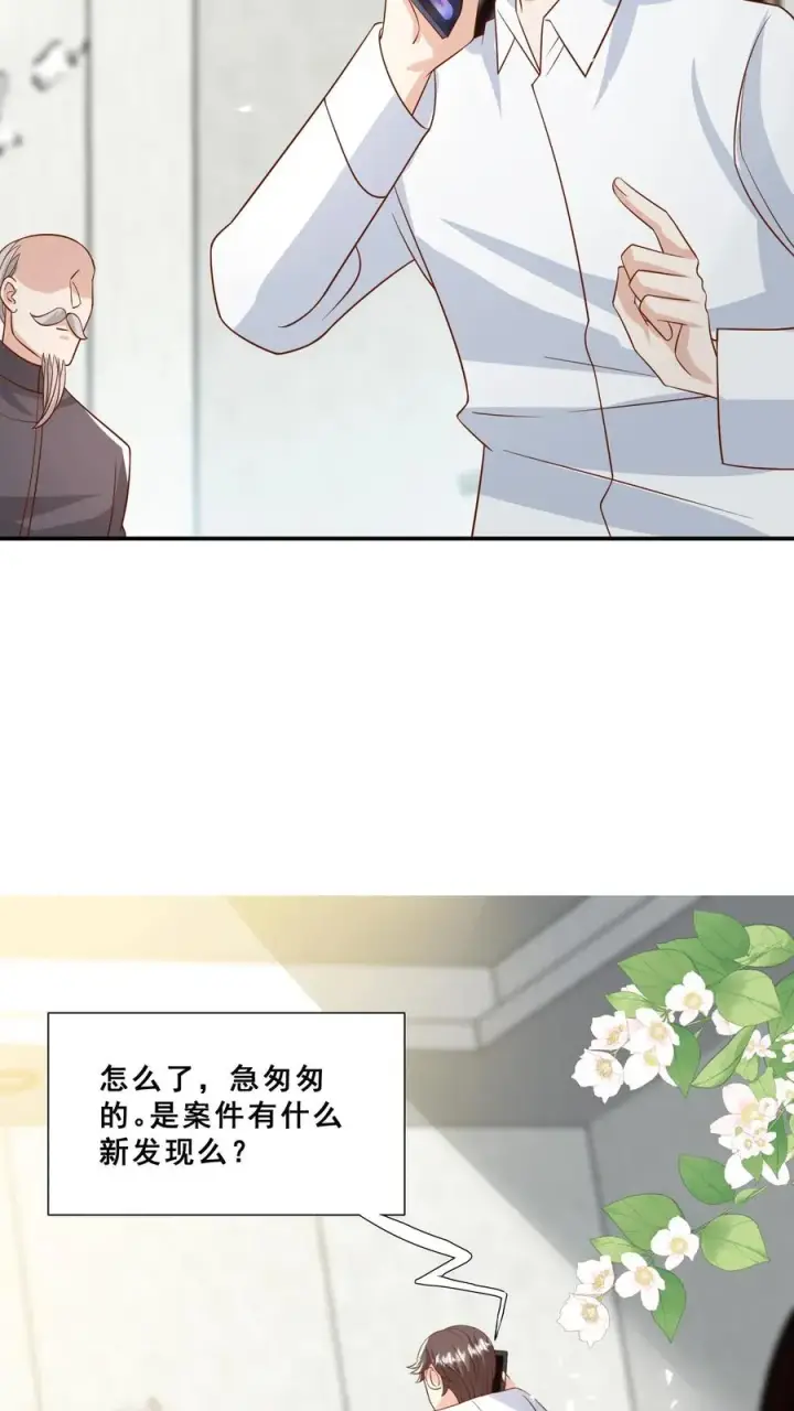 《团宠萌宝：四岁小师傅下山了》第101话 诡异铜镜图22