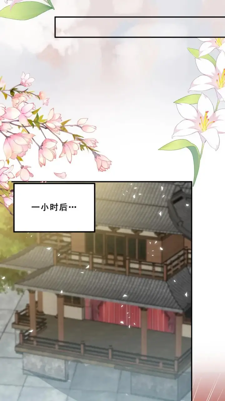 《团宠萌宝：四岁小师傅下山了》第101话 诡异铜镜图24
