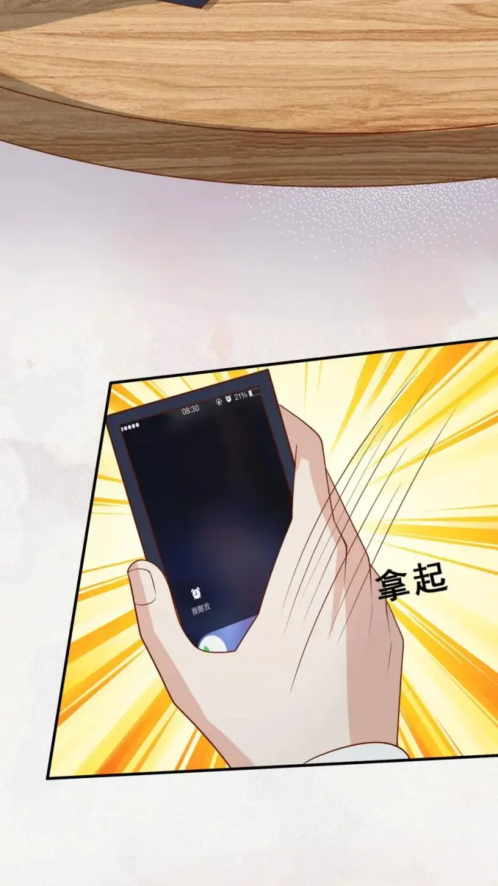 《团宠萌宝：四岁小师傅下山了》第101话 诡异铜镜图26