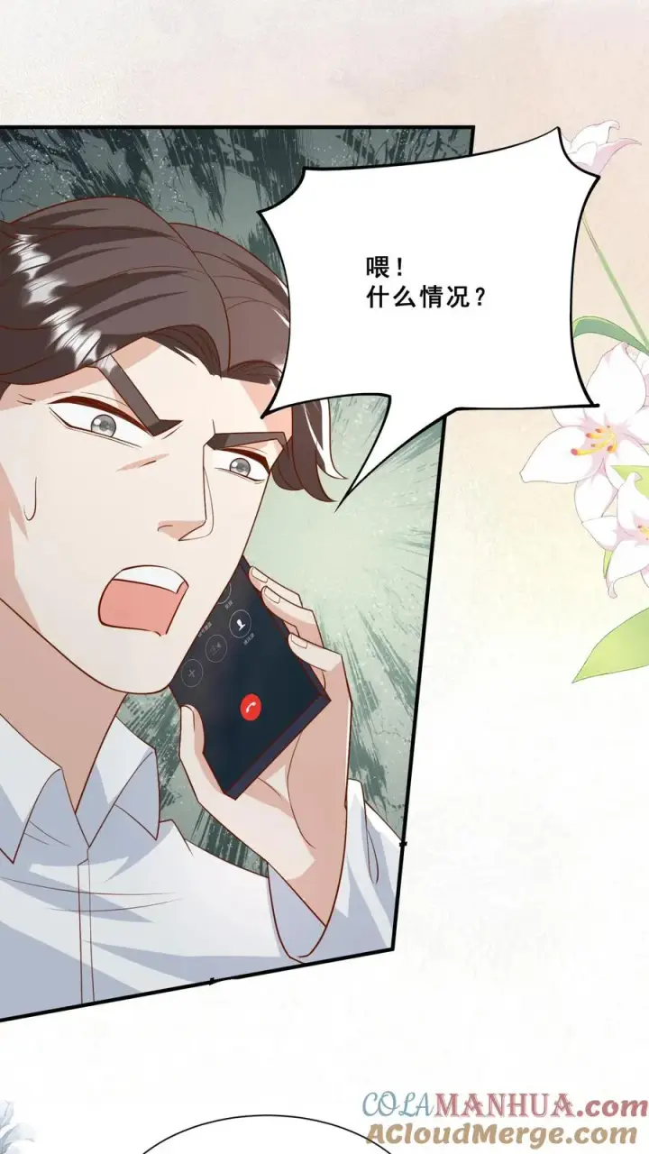 《团宠萌宝：四岁小师傅下山了》第101话 诡异铜镜图27