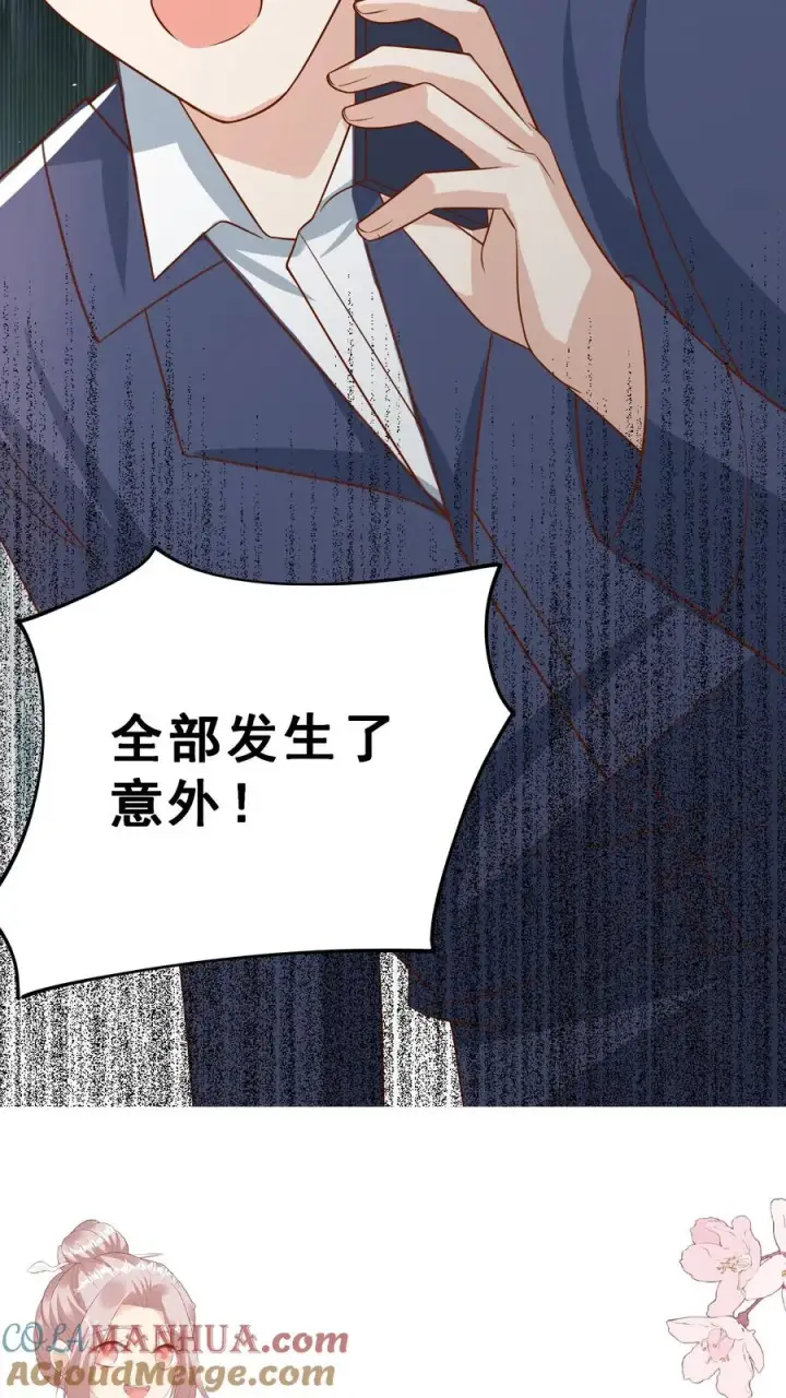《团宠萌宝：四岁小师傅下山了》第101话 诡异铜镜图29