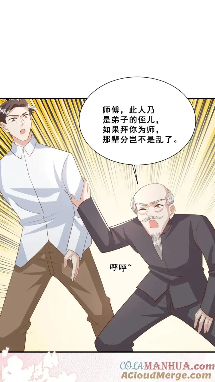 《团宠萌宝：四岁小师傅下山了》第101话 诡异铜镜图3