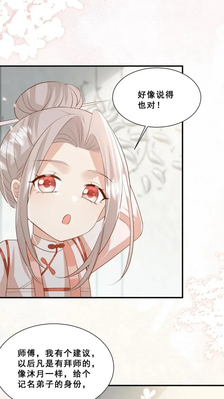 《团宠萌宝：四岁小师傅下山了》第101话 诡异铜镜图4