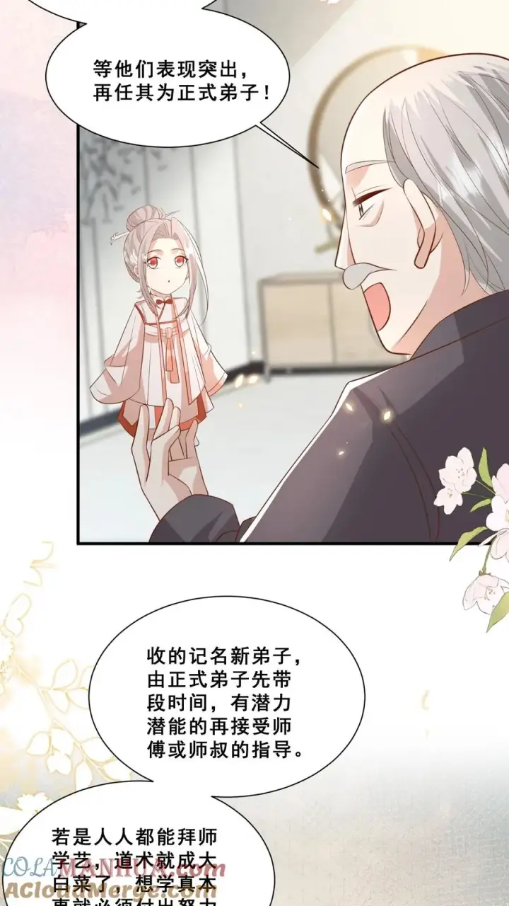 《团宠萌宝：四岁小师傅下山了》第101话 诡异铜镜图5