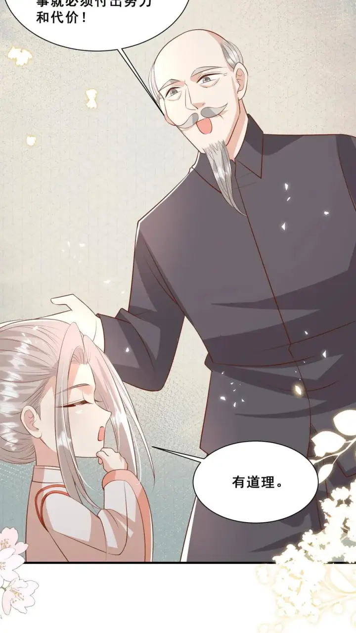 《团宠萌宝：四岁小师傅下山了》第101话 诡异铜镜图6