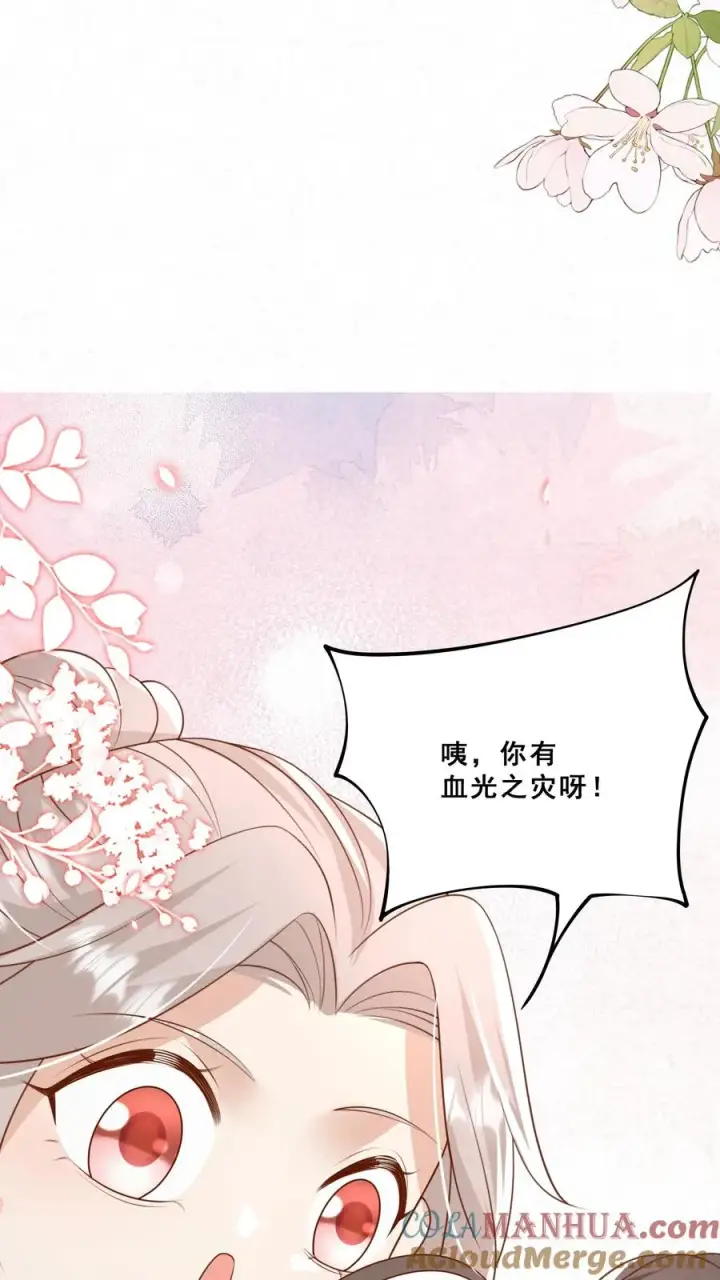 《团宠萌宝：四岁小师傅下山了》第101话 诡异铜镜图9