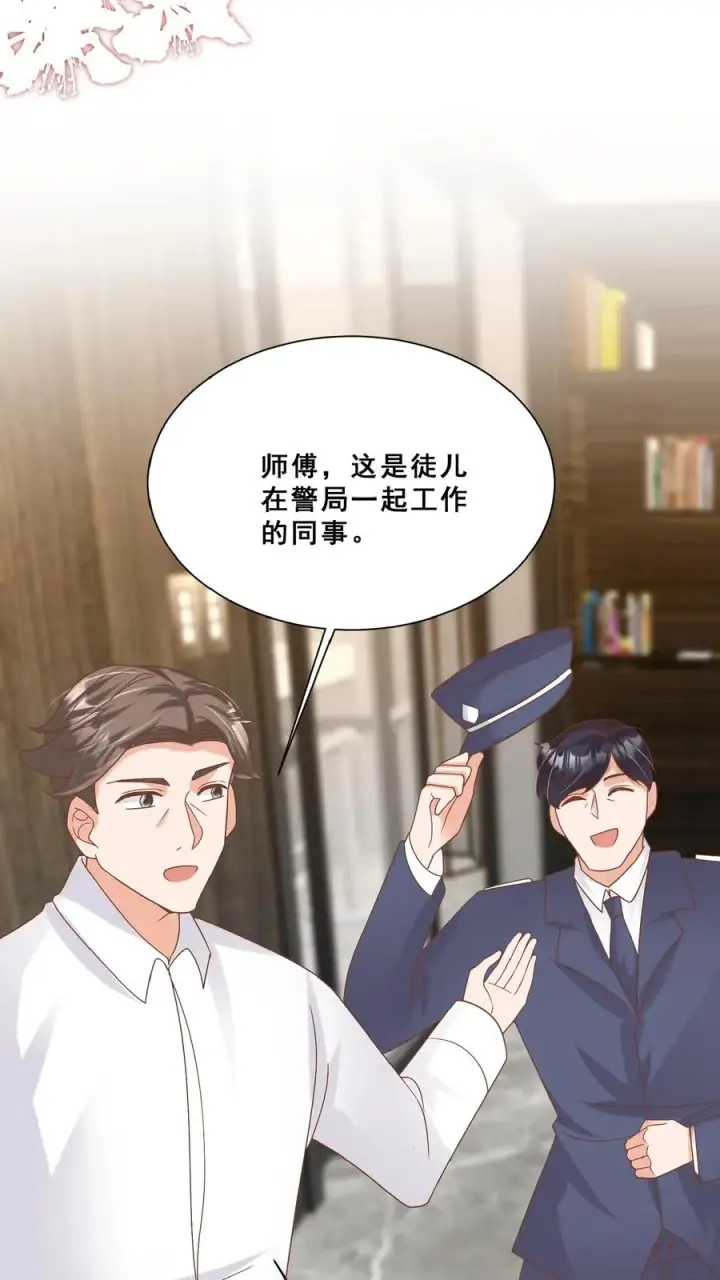 《团宠萌宝：四岁小师傅下山了》第102话 真是神棍吗图14