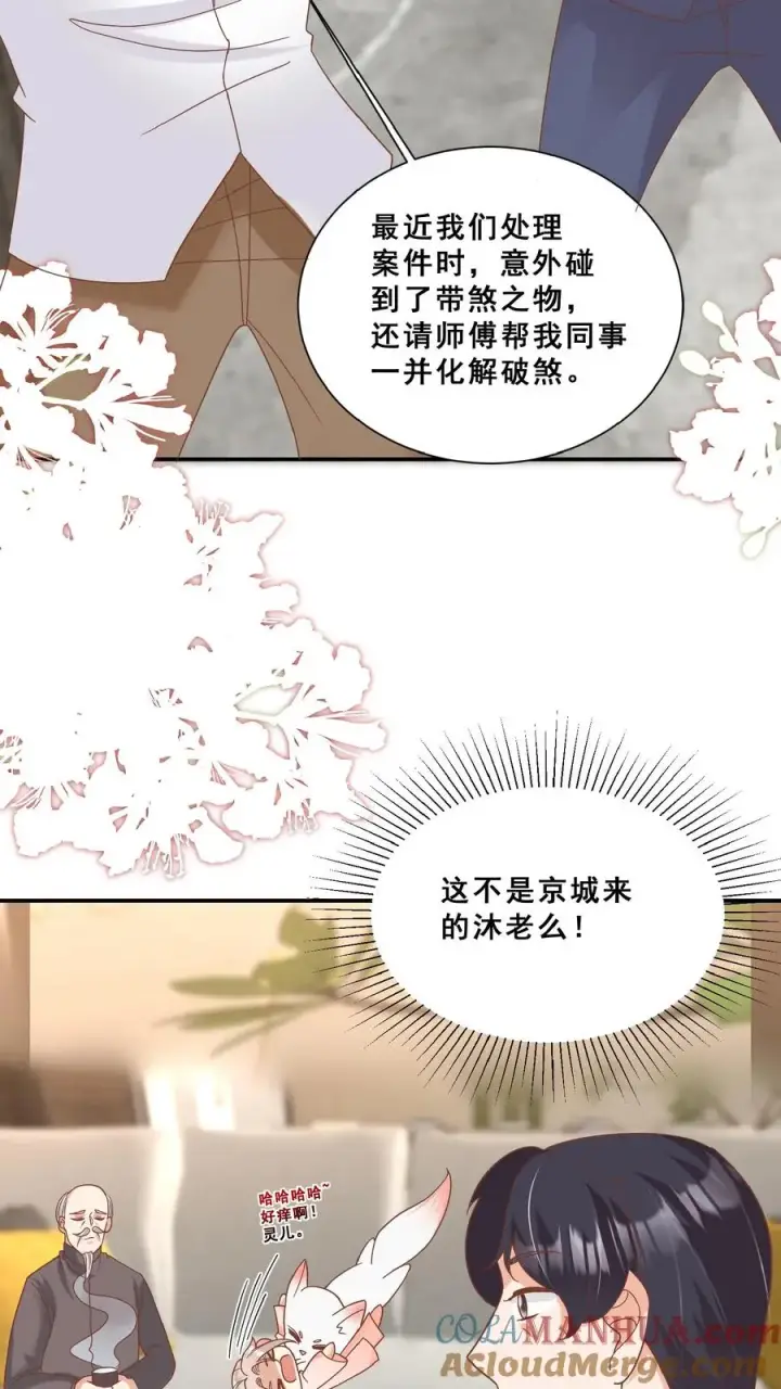 《团宠萌宝：四岁小师傅下山了》第102话 真是神棍吗图15