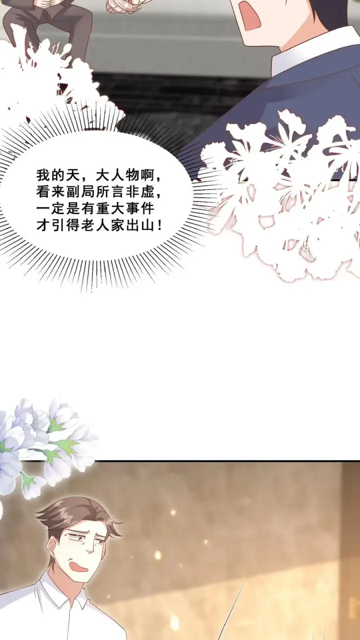 《团宠萌宝：四岁小师傅下山了》第102话 真是神棍吗图16