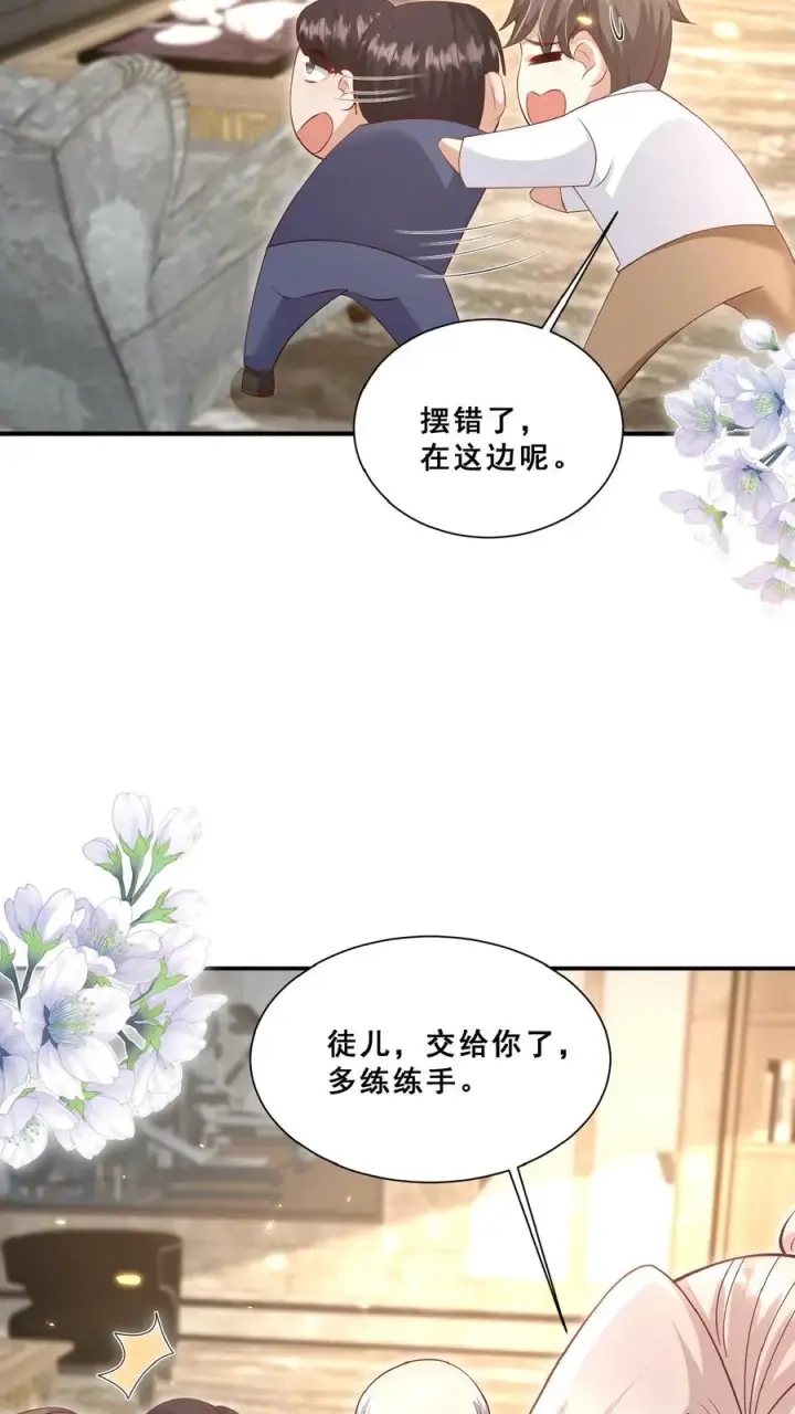 《团宠萌宝：四岁小师傅下山了》第102话 真是神棍吗图18