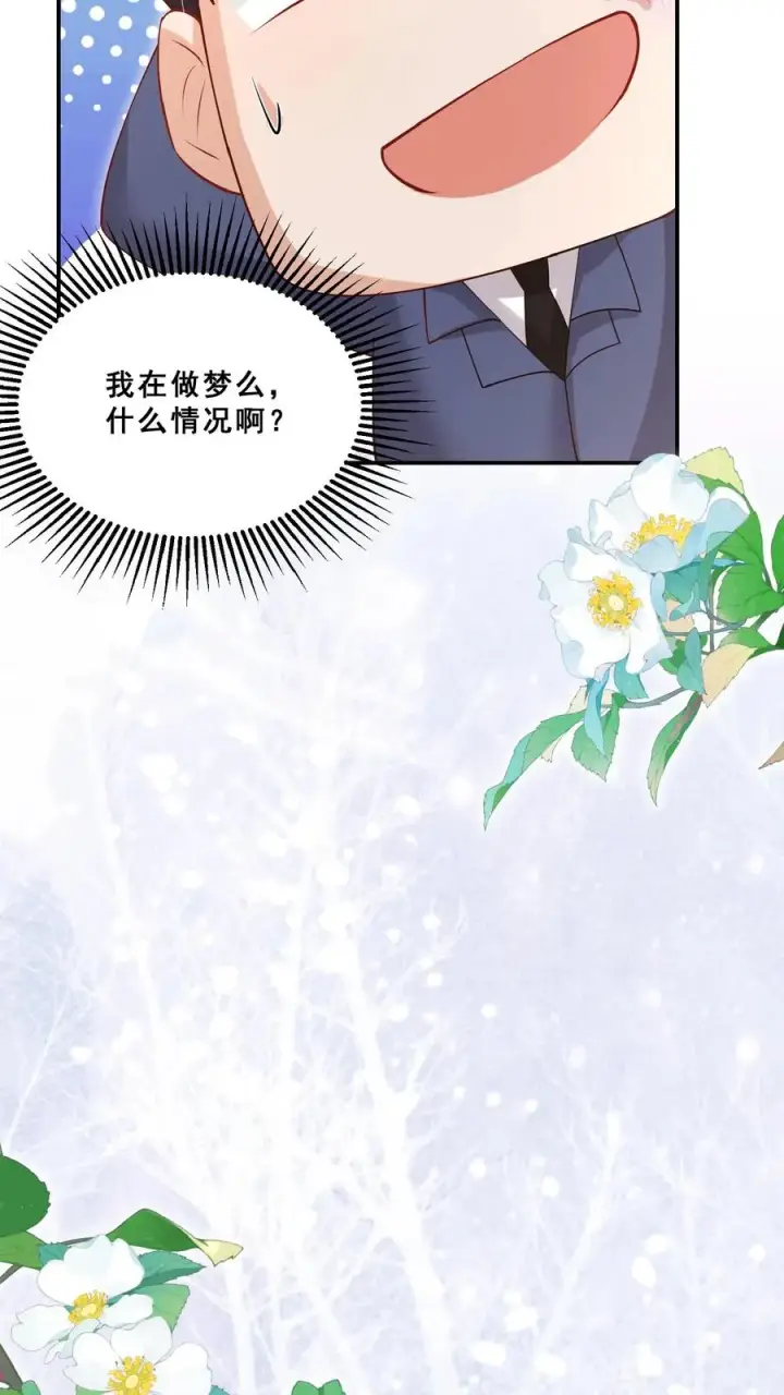 《团宠萌宝：四岁小师傅下山了》第102话 真是神棍吗图20