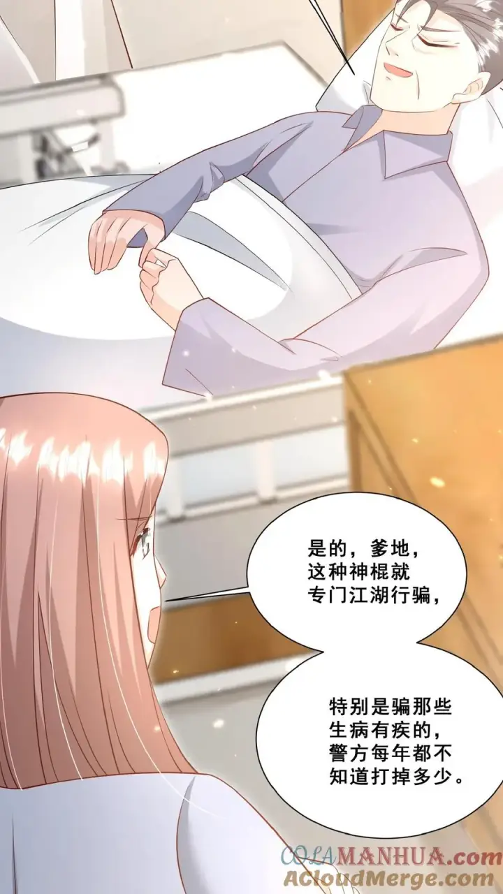 《团宠萌宝：四岁小师傅下山了》第102话 真是神棍吗图23