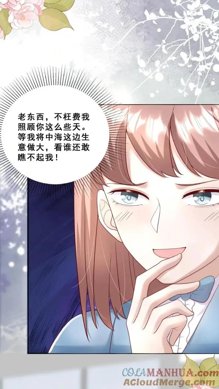 《团宠萌宝：四岁小师傅下山了》第102话 真是神棍吗图25
