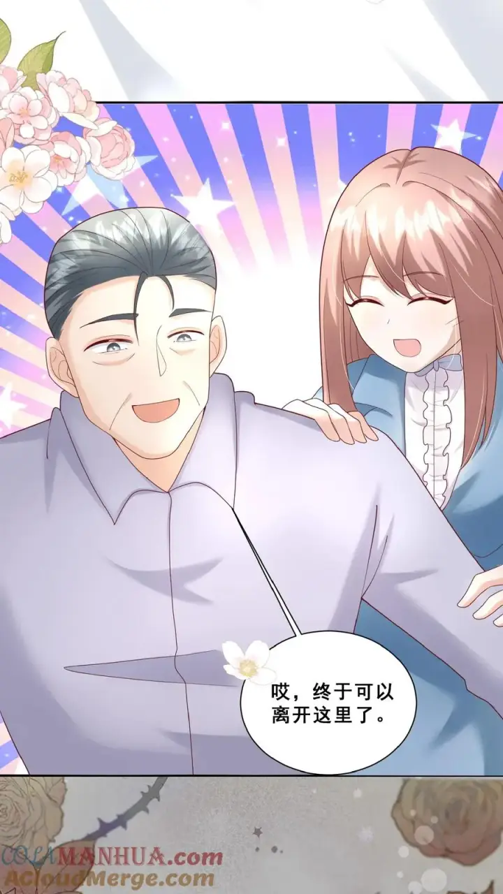 《团宠萌宝：四岁小师傅下山了》第102话 真是神棍吗图27