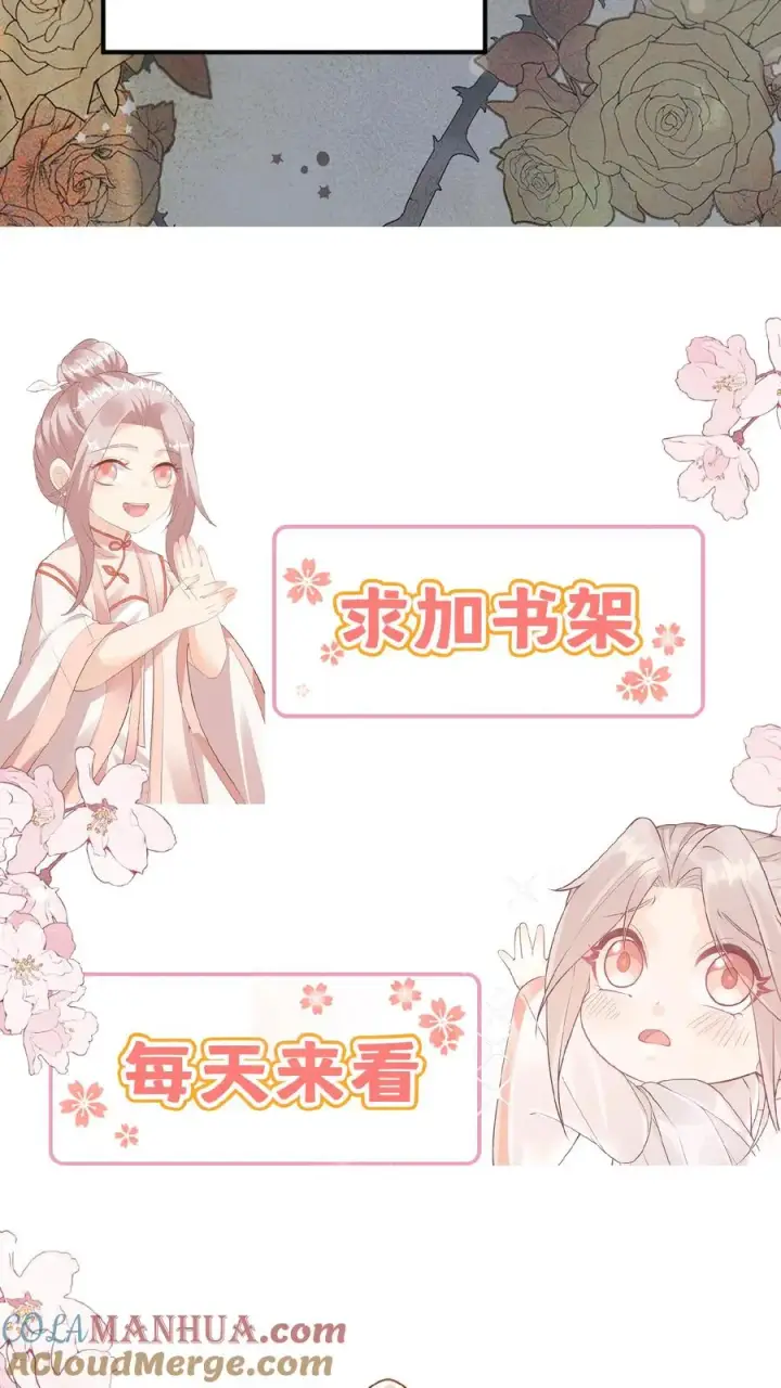 《团宠萌宝：四岁小师傅下山了》第102话 真是神棍吗图29