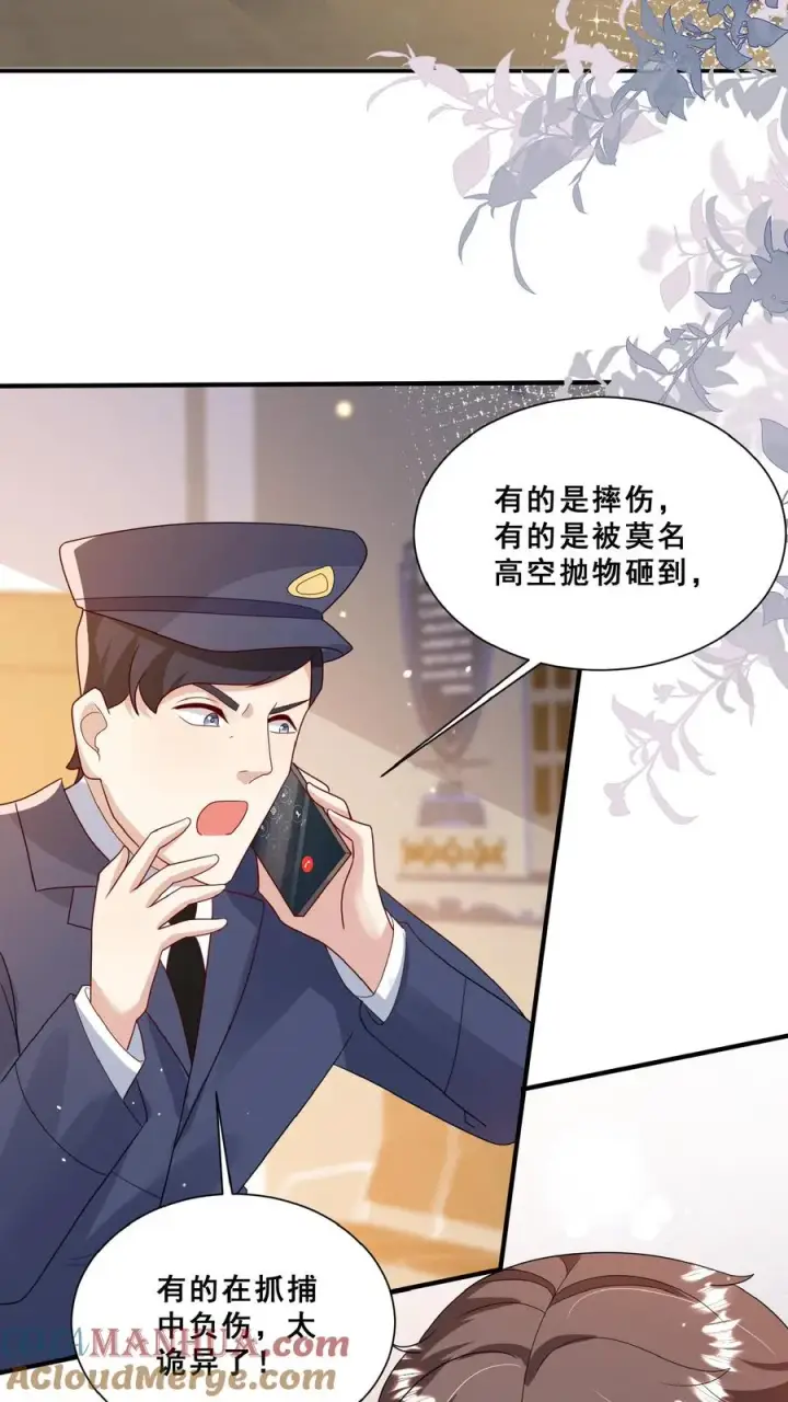 《团宠萌宝：四岁小师傅下山了》第102话 真是神棍吗图3