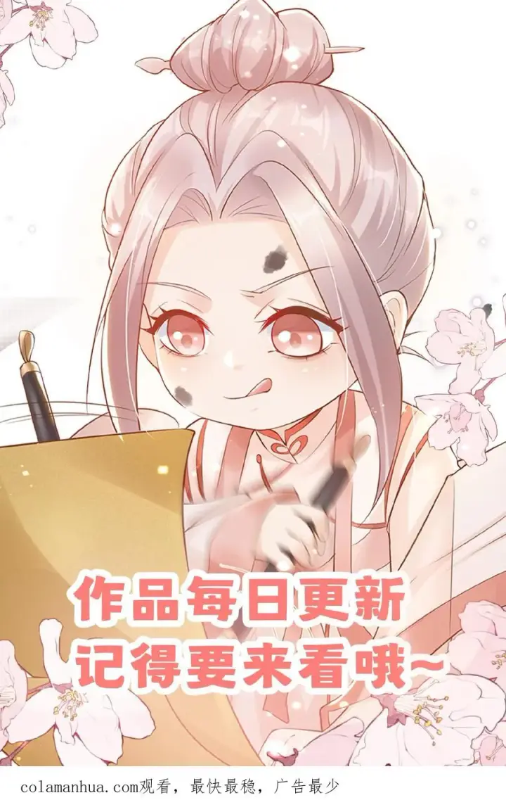 《团宠萌宝：四岁小师傅下山了》第102话 真是神棍吗图30