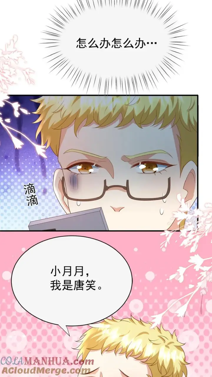 《团宠萌宝：四岁小师傅下山了》第103话 滨江路老车神图11
