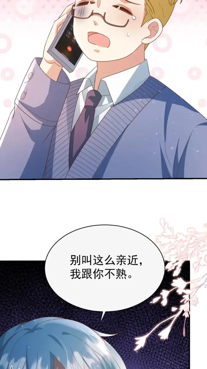 《团宠萌宝：四岁小师傅下山了》第103话 滨江路老车神图12