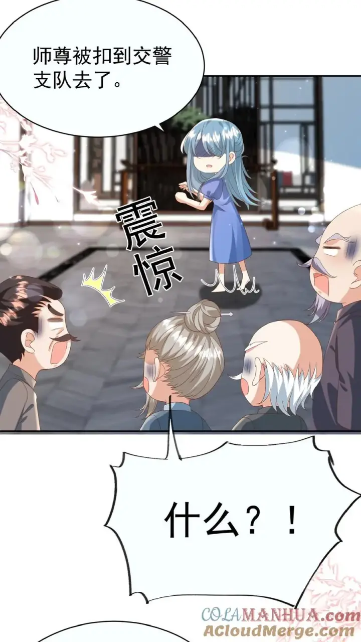 《团宠萌宝：四岁小师傅下山了》第103话 滨江路老车神图15