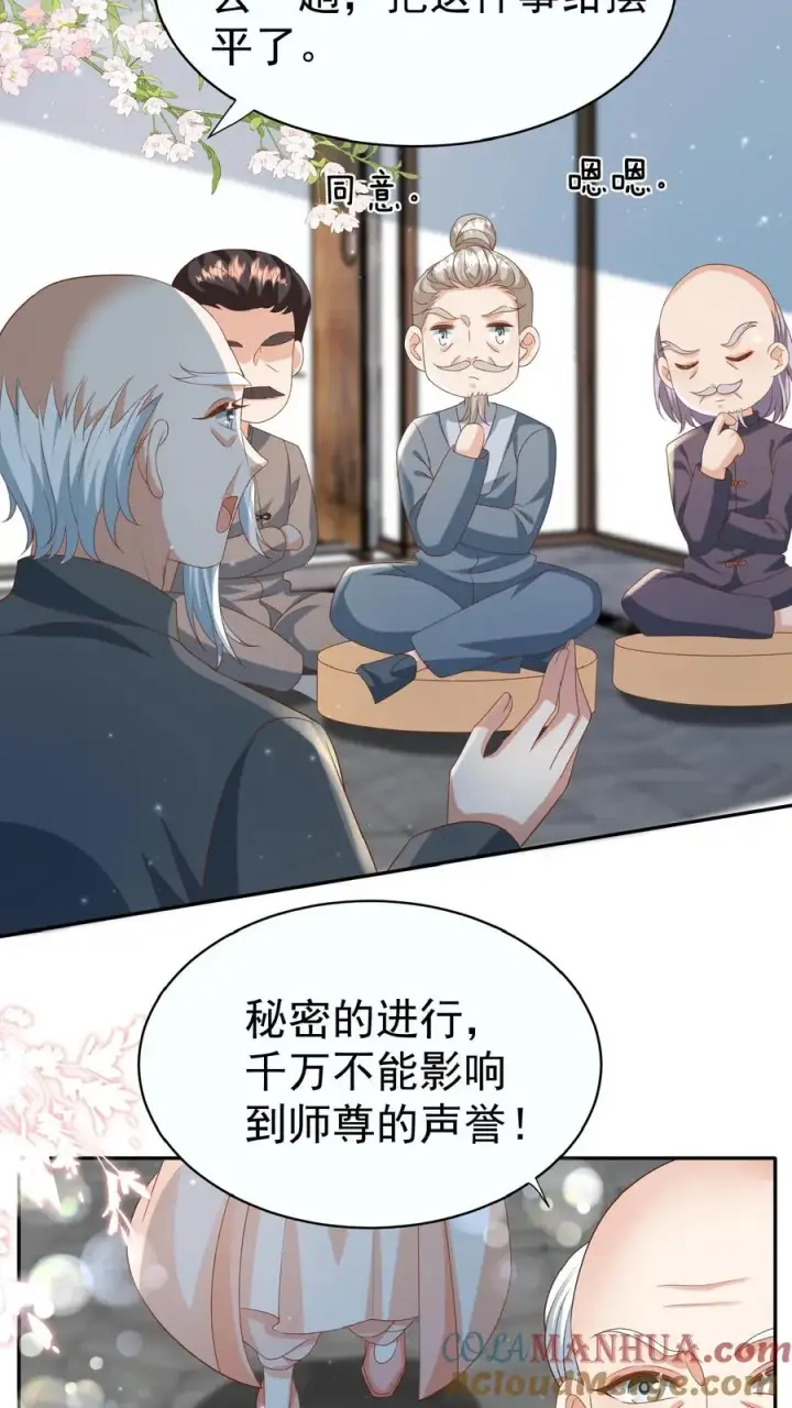 《团宠萌宝：四岁小师傅下山了》第103话 滨江路老车神图17