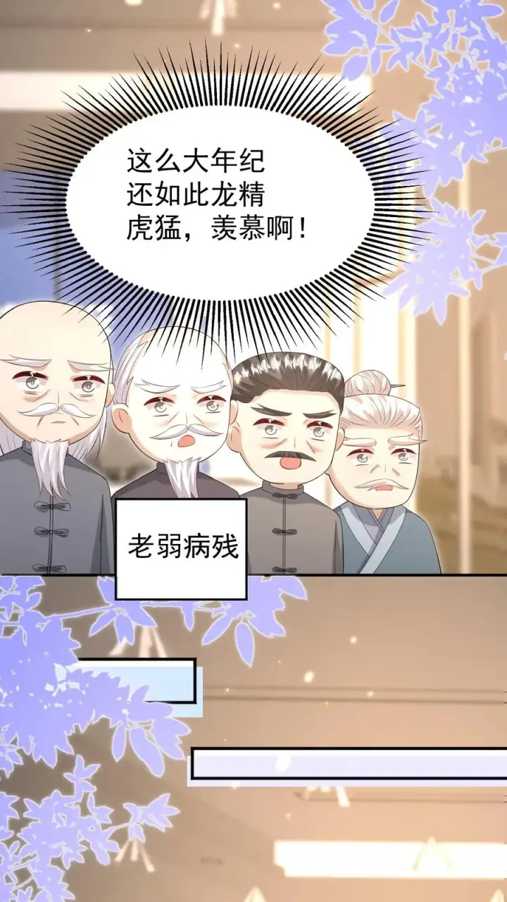《团宠萌宝：四岁小师傅下山了》第104话 写检讨书图10