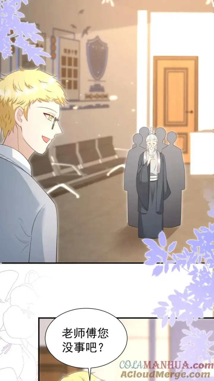 《团宠萌宝：四岁小师傅下山了》第104话 写检讨书图11