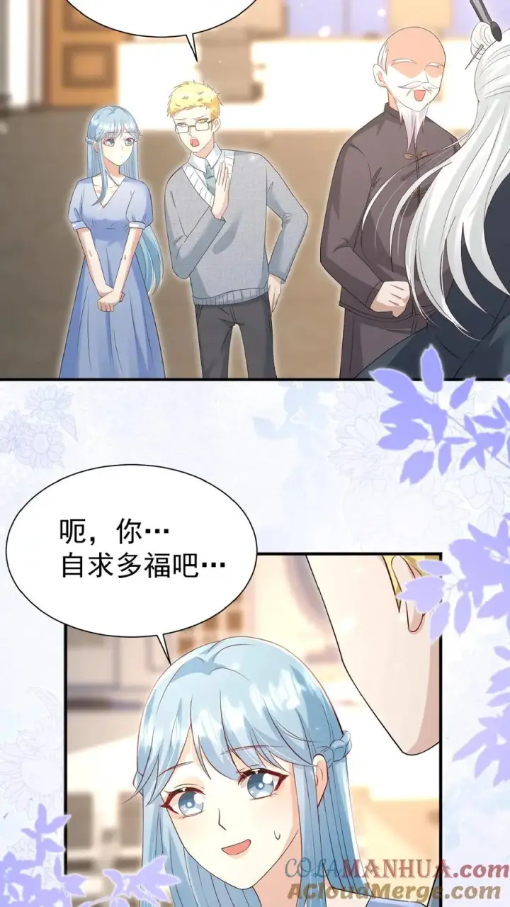 《团宠萌宝：四岁小师傅下山了》第104话 写检讨书图13