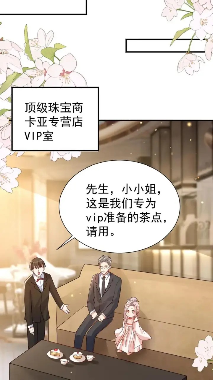 《团宠萌宝：四岁小师傅下山了》第104话 写检讨书图16