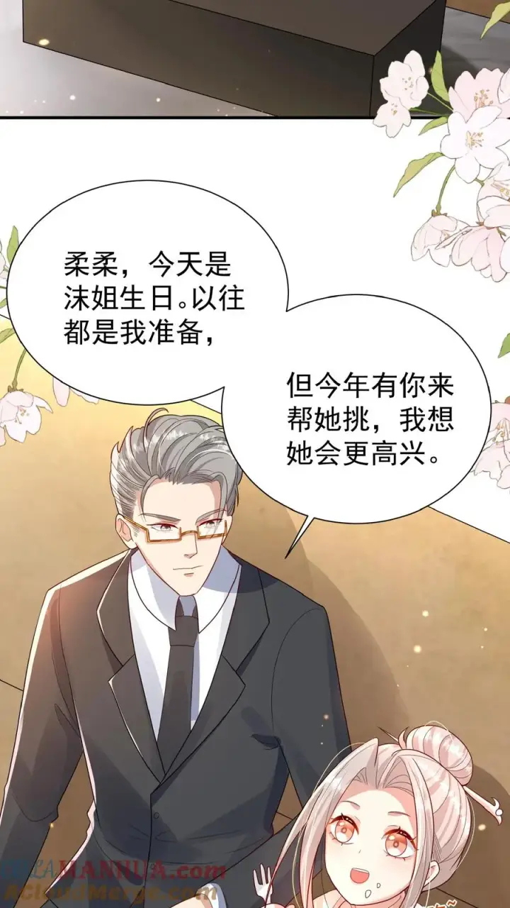《团宠萌宝：四岁小师傅下山了》第104话 写检讨书图17