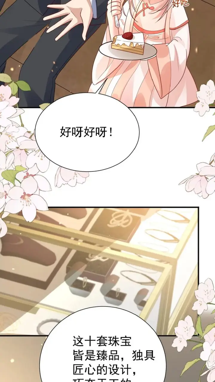 《团宠萌宝：四岁小师傅下山了》第104话 写检讨书图18