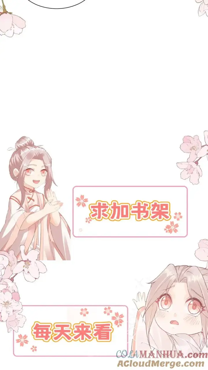 《团宠萌宝：四岁小师傅下山了》第104话 写检讨书图21