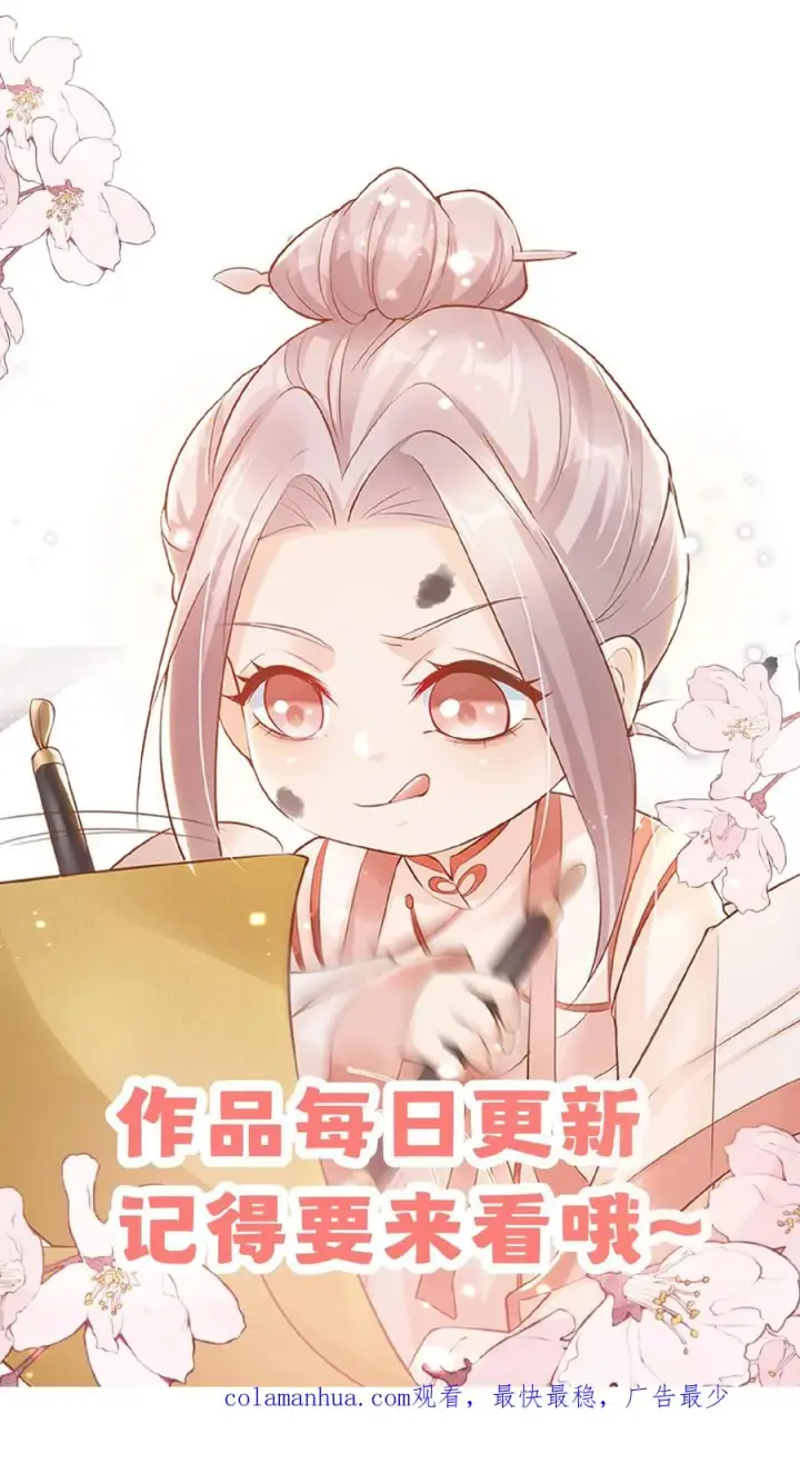 《团宠萌宝：四岁小师傅下山了》第104话 写检讨书图22