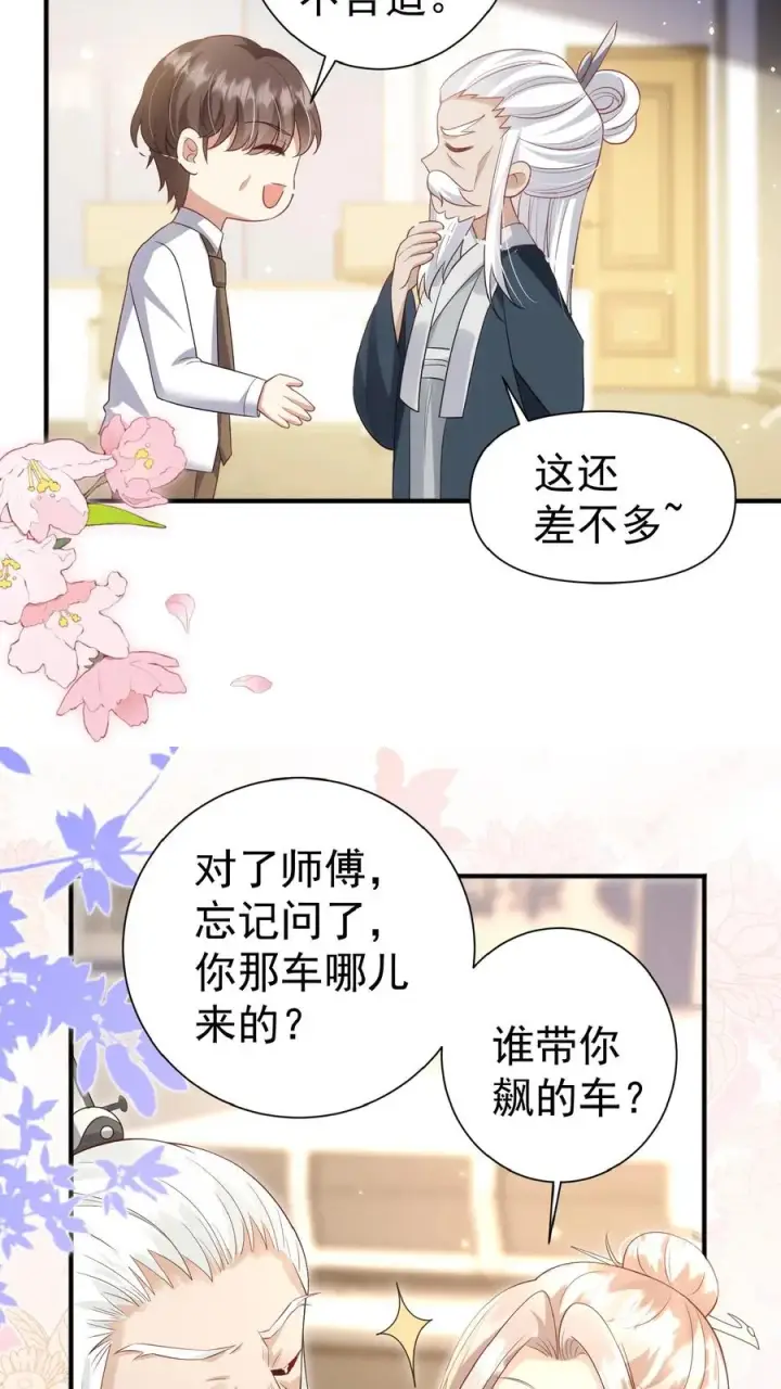 《团宠萌宝：四岁小师傅下山了》第104话 写检讨书图8