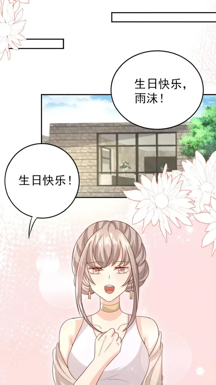 《团宠萌宝：四岁小师傅下山了》第105话 少儿不宜图12