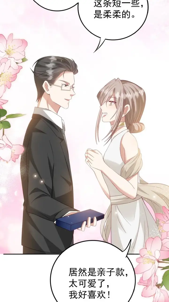 《团宠萌宝：四岁小师傅下山了》第105话 少儿不宜图16