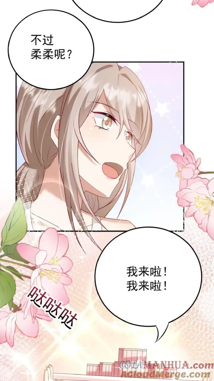 《团宠萌宝：四岁小师傅下山了》第105话 少儿不宜图17