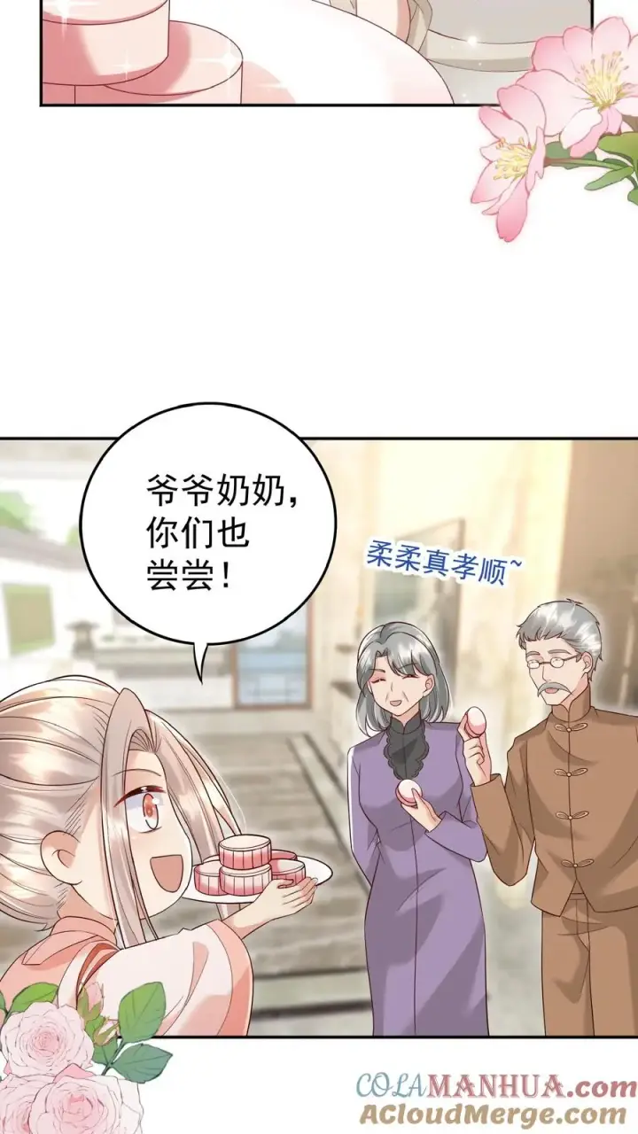 《团宠萌宝：四岁小师傅下山了》第105话 少儿不宜图21