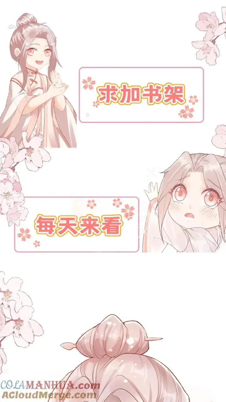 《团宠萌宝：四岁小师傅下山了》第105话 少儿不宜图29