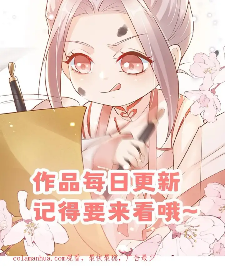 《团宠萌宝：四岁小师傅下山了》第105话 少儿不宜图30
