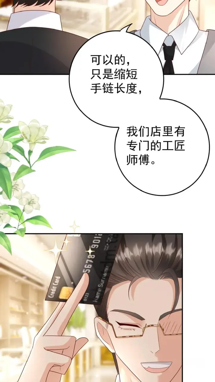 《团宠萌宝：四岁小师傅下山了》第105话 少儿不宜图6